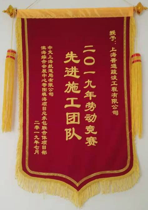公司榮譽