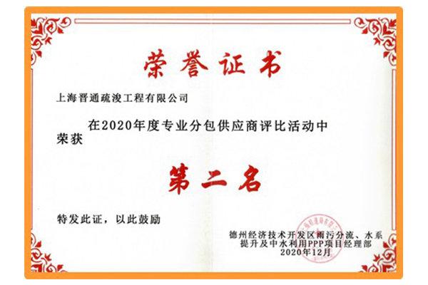 公司榮譽