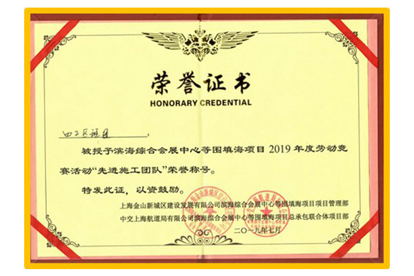 公司榮譽