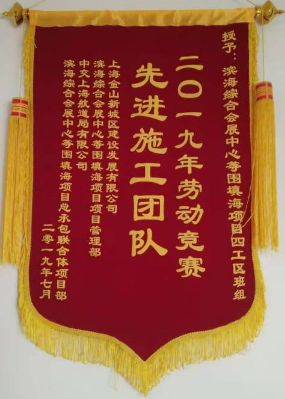 公司榮譽